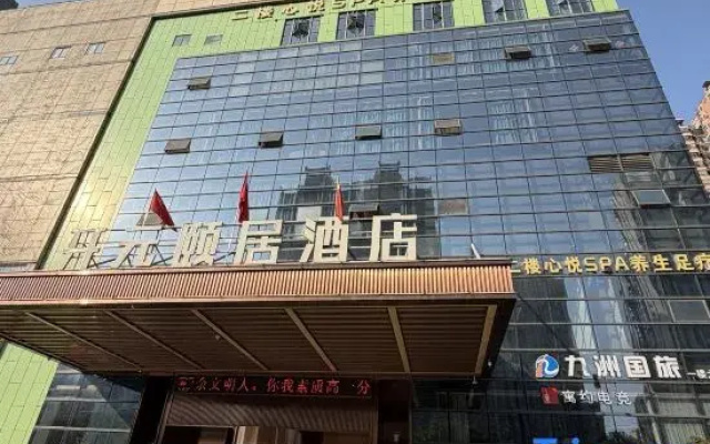 Yuyue E-sports Hotel (Xinyu Hengtai City)