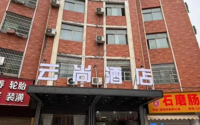 Yiwu Yunshang Hotel (Huzhai Vegetable Market Branch)