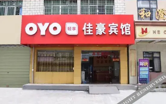 Liuzhou Jiahao Business Hotel