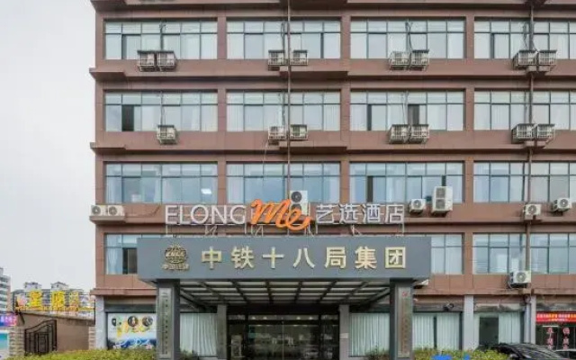 Elong ME Hotel (Chuzhou Tianchang Wanjiafu Plaza Jidiancheng)
