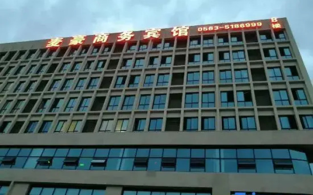 Xuancheng Maihao Business Hotel (Wanda Plaza Xuanzhou)