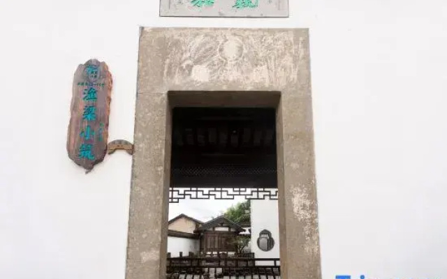 Yuliang Sincerity Homestay