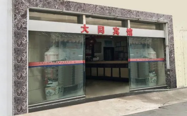 Datong Hotel