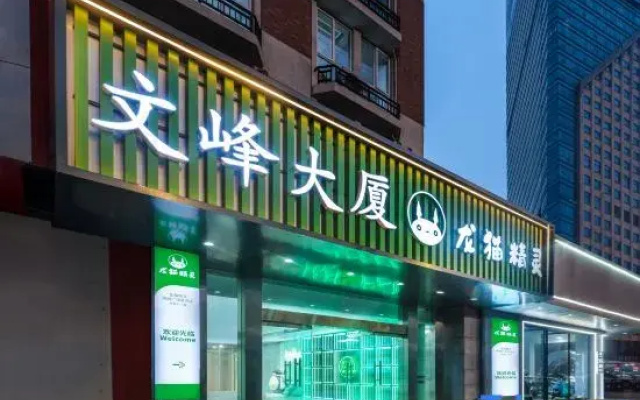 Dragon Cat Elf Hotel (Yuanrong Plaza Haohe Branch)