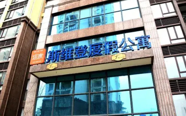 Sweetome Vacation Apartment (Lu'an Youran Nanshan)