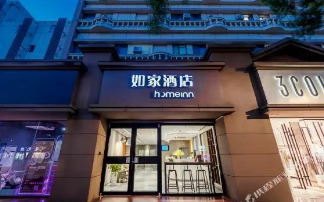 Home Inn (Nanjing East Zhongshan Road Ming Palace Ruijin Road)