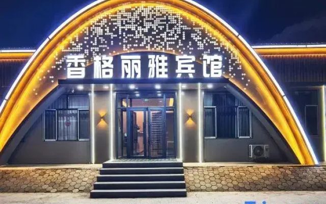 Xiangge Liya Hotel