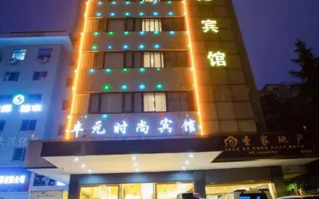Fengyuan Fashion Hotel (Jinhua High-speed Railway Station)