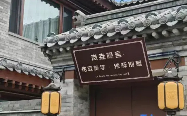 LanYao House (Near Prince Dai Residence in Datong Ancient City)