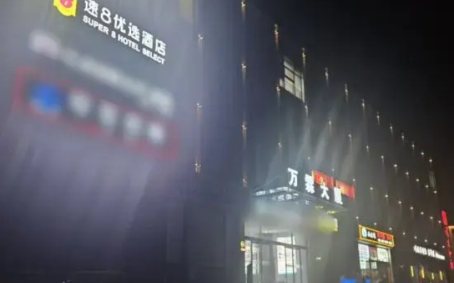 Super 8 Preferred Hotel ( Beijing Agricultural University West Campus )