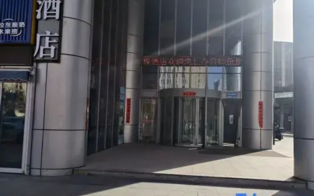 Ruiyue Hotel (Lanzhou Zhongchuan Airport T3 Terminal)