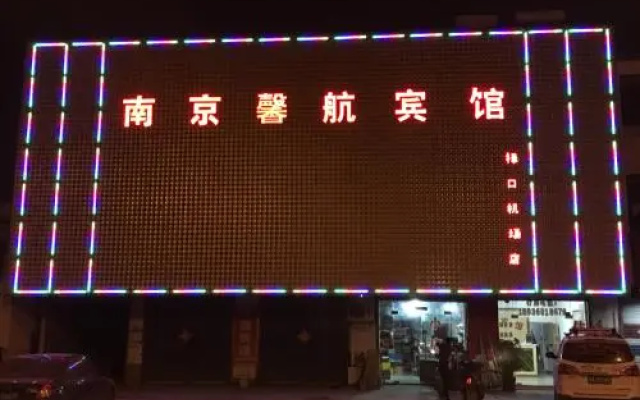 XinHang Hotel