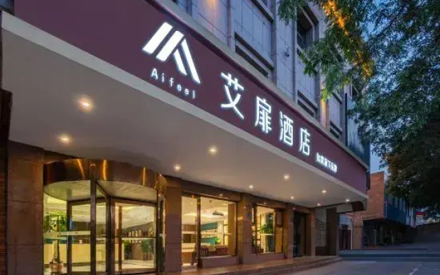 Aifeel Hotel (Wuwei Haizang Road)