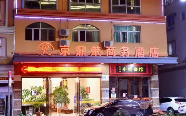 Zhai Rong Jingding Rong Business Hotel