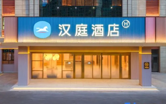 HanTing Hotel (Tacheng Emin)