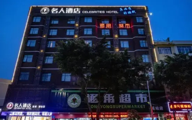 Celebrities Hotel (Yuchai Branch of Yulin Railway Station)
