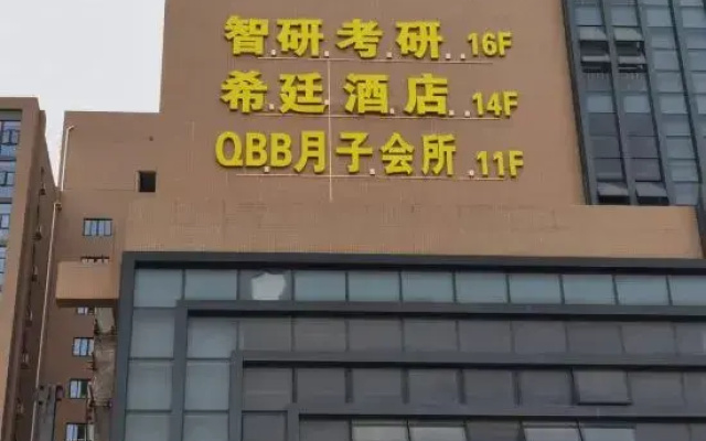 Xi  ting Hotel