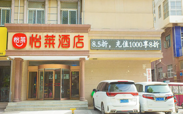 Elan Inn Puyang Wanda Plaza