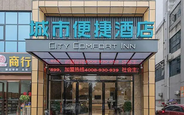 City Comfort Inn Loudi Government