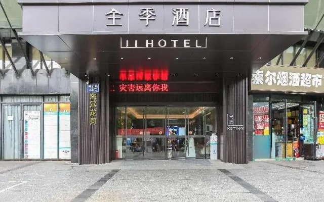Ji Hotel Chengdu Sichuan Normal University