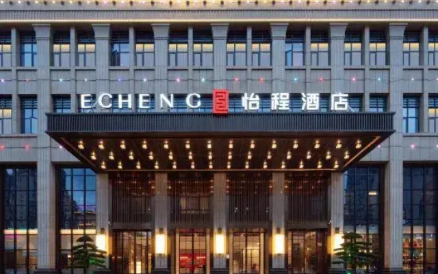 ECHENG Hotel (Enshi Wenhuazhongxin)