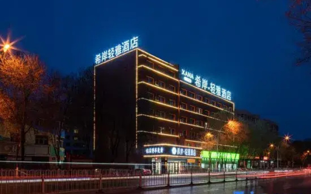 Xana Lite Hotel (Xin Qian Wangfujing Plaza Branch)