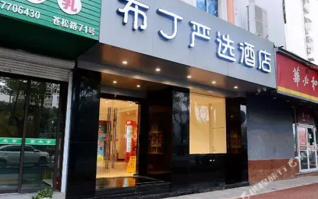 Pod Inn (Ningbo Railway Station, Daqingqiao Metro Station)