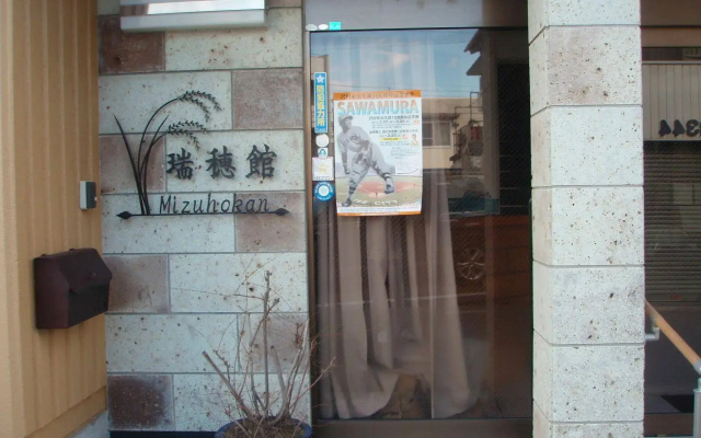 Mizuhokan