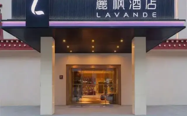 Lavande Hotel (Jiuzhaigou Tourist Center)