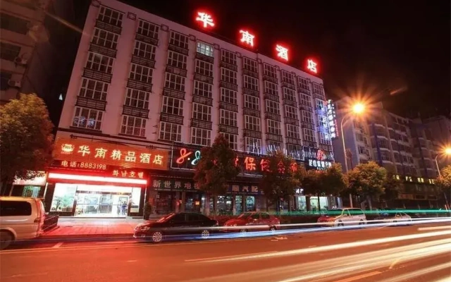 Huanan The Inn Boutique