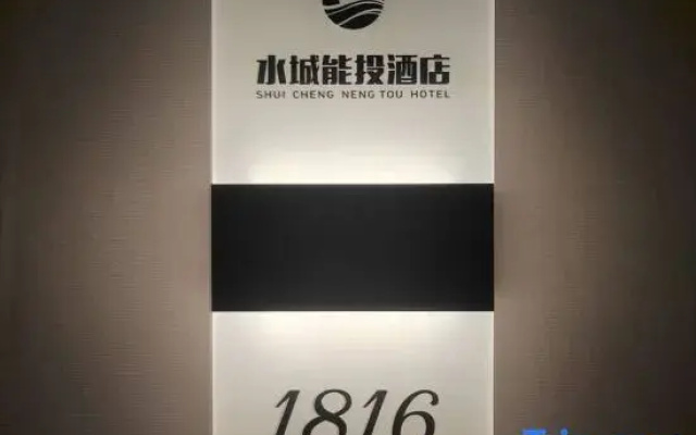 Shuicheng Nengtou Hotel