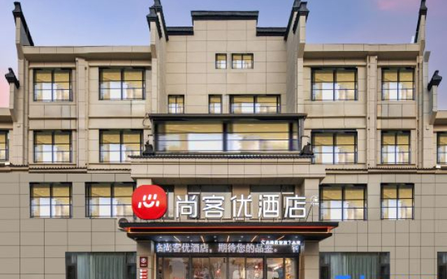 Shankee Hotel (Yixing Zhangzhuzhen)