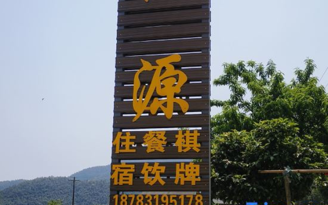 Taoyuan Homestay