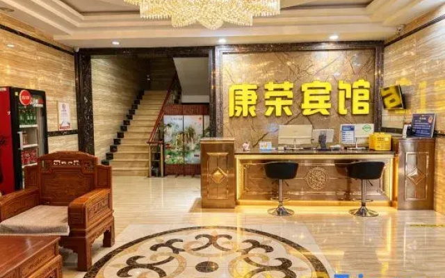 Xining Kangrong Business Hotel
