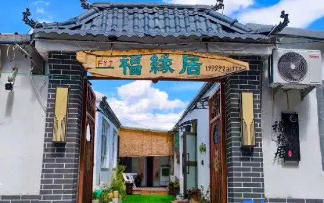 Turksford Yuanjuju
