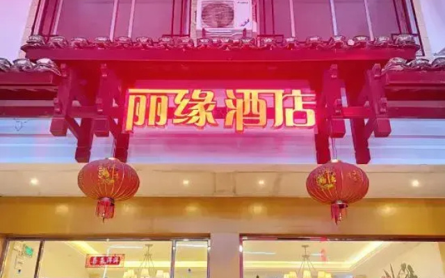 Yangshuo Liyuan Hotel (West Street)
