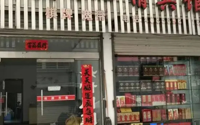 Ningguo Holiday Mood Hotel (Jingyuan Plaza Ningguo Municipal Government)