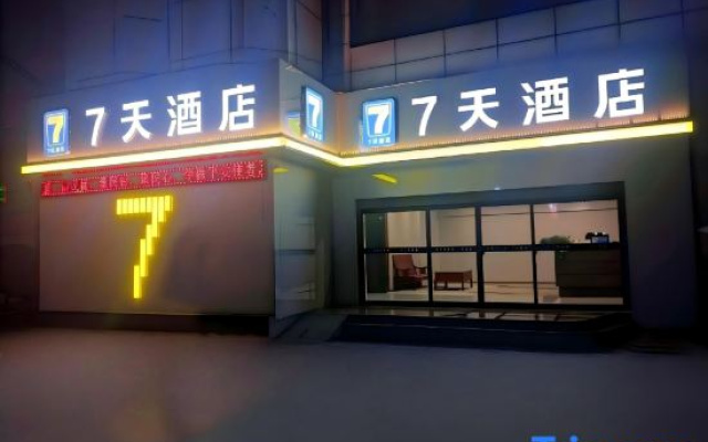 7Days Inn Chain Hotel (Yan'an Baota Mountain)
