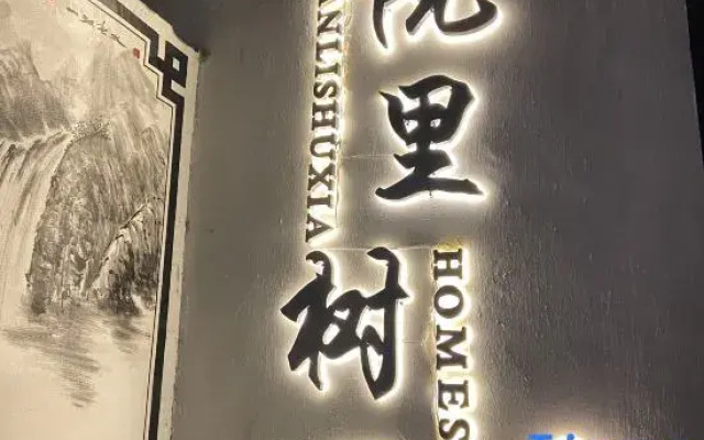 Yuanli Shuxia Homestay (Lijiang Ancient City South Gate Branch)
