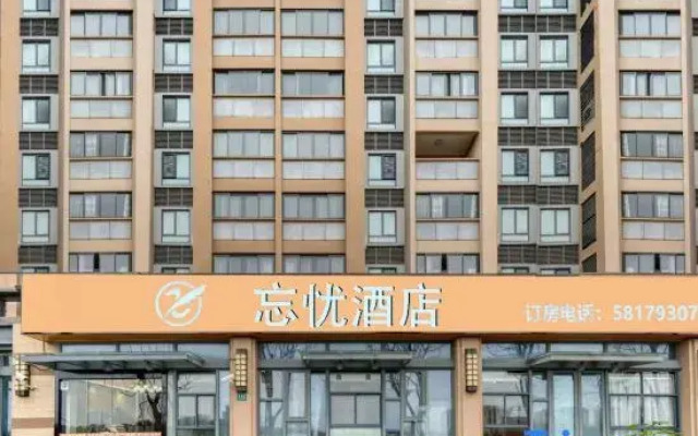 Shanghai Wangyou Hotel (Pudong Tumor Hospital)