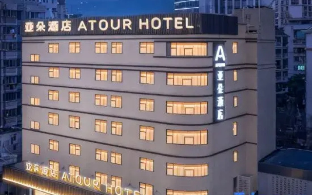 Atour Hotel, Fuzhou Financial Street Wanda Lianjiang Middle Road