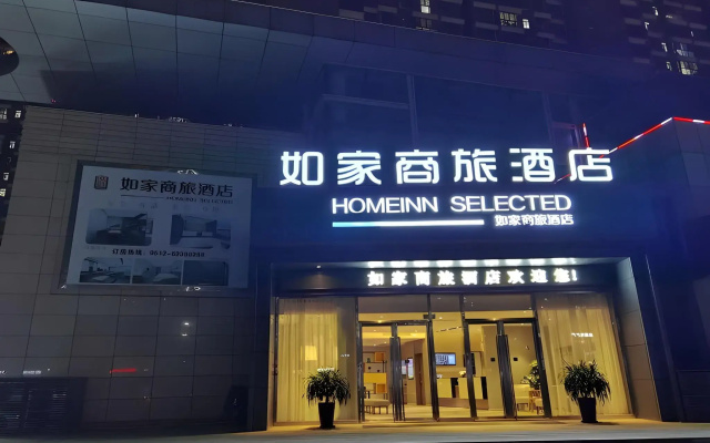 Homeinn Selected Hotel (Suzhou Xiangcheng Huangdai)