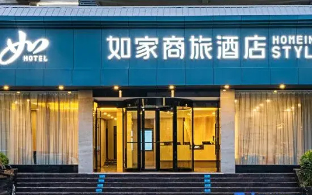 Homeinn Selected Hotel (Jiuzhaigou Scenic spot tourist center branch)