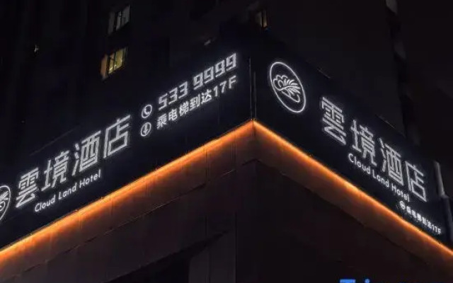 Yunjing Hotel (Xinjiang Agricultural University Laomancheng Campus Store)