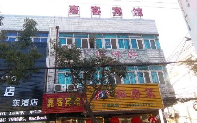 Jiake Hotel