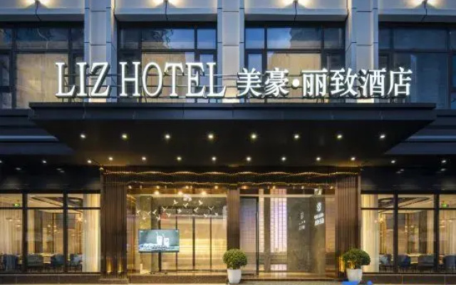 Meihao Lizi Hotel (Taizhou Pozi Street Old Street Store)