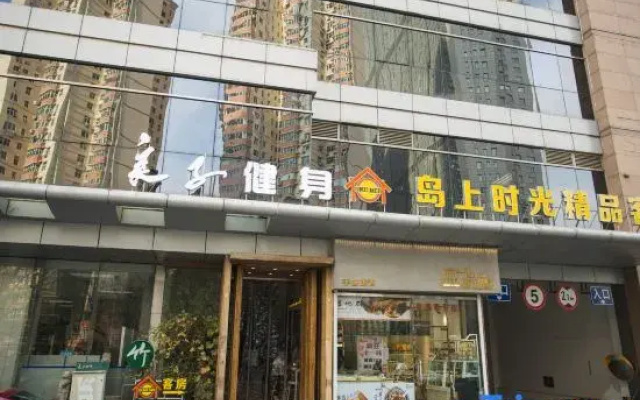 Island Hotel