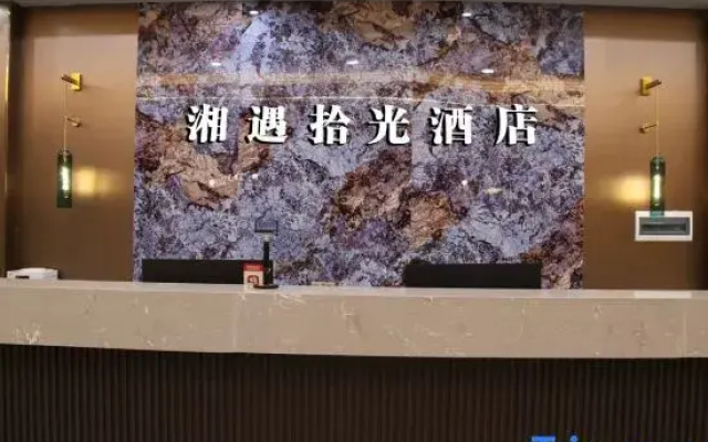 Xiangyu Shiguang Hotel
