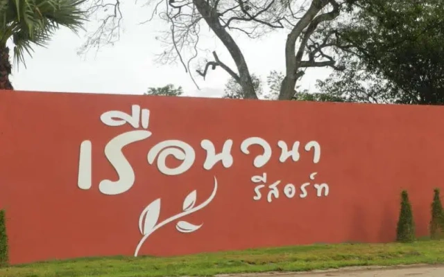 Ruean Vana Resort