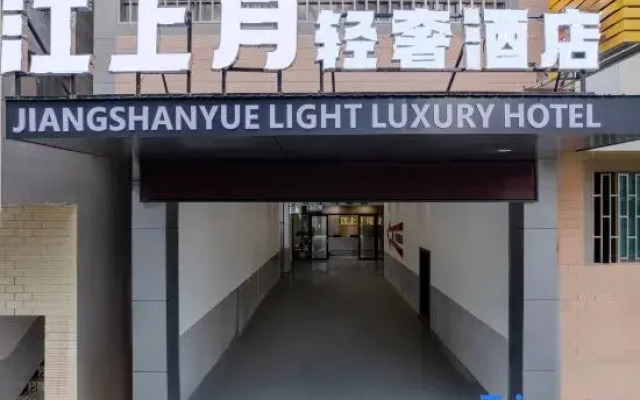 Mengzi Jiangshangyue Light Luxury Hotel (Honghe Prefecture Vocational Education Park)